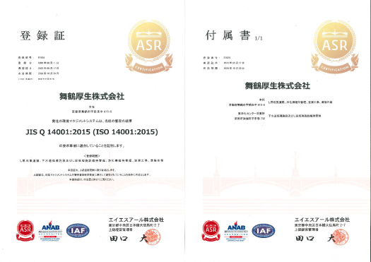 ISO14001