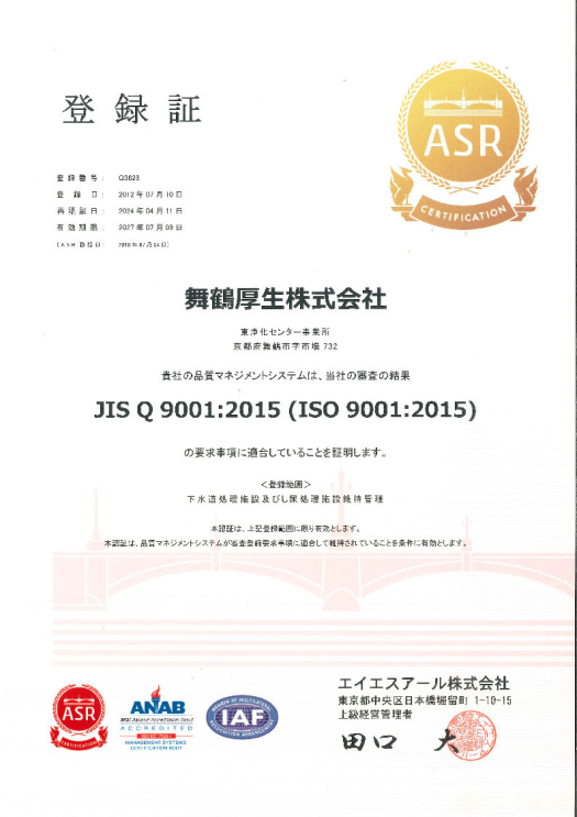 ISO9001